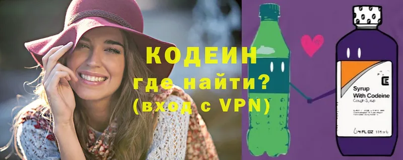 Кодеиновый сироп Lean Purple Drank  Микунь 