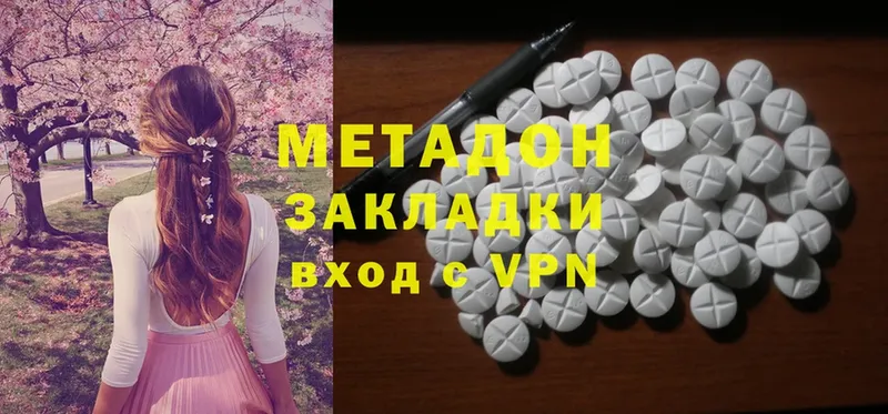 Метадон methadone  kraken сайт  Микунь 